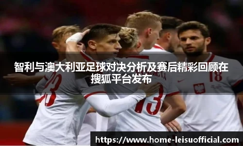 雷速比分官网