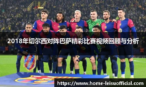 雷速比分官网