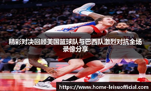 雷速比分官网