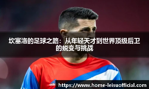 雷速体育比分