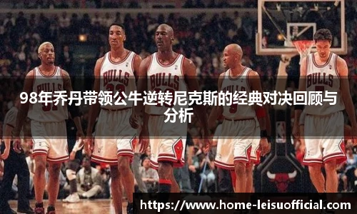雷速比分官网