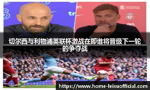 雷速体育比分官网