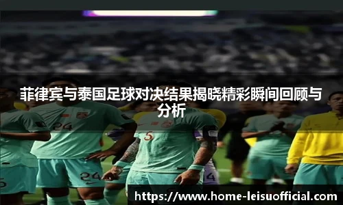 雷速体育