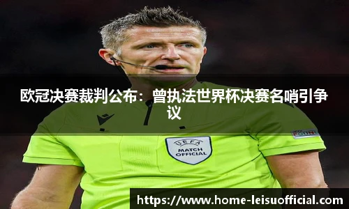 雷速体育比分官网
