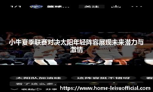 雷速比分官网