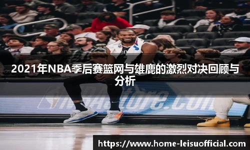 雷速体育比分