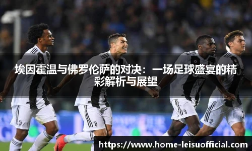 雷速体育比分