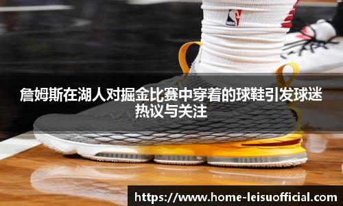 雷速体育