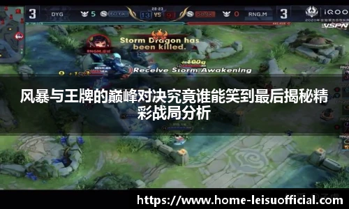 雷速体育比分